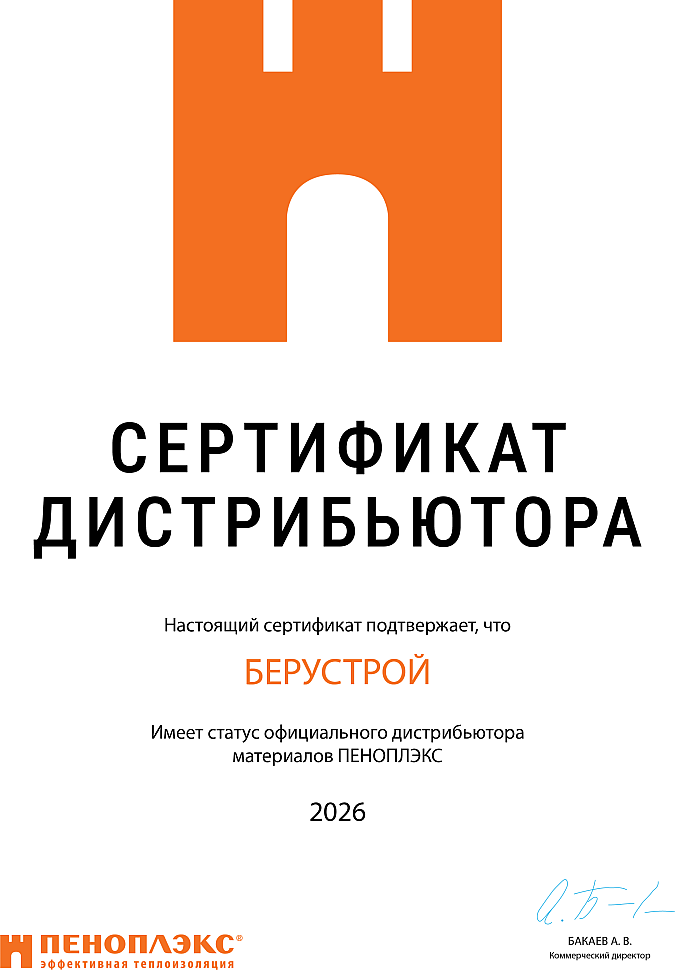 Пеноплэкс2026