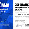 Волма