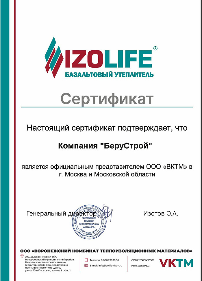 Izolife