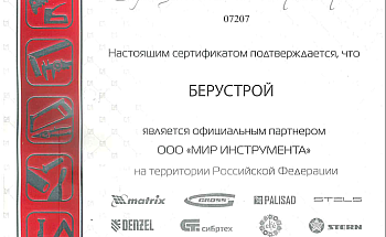 Мир Инструмента