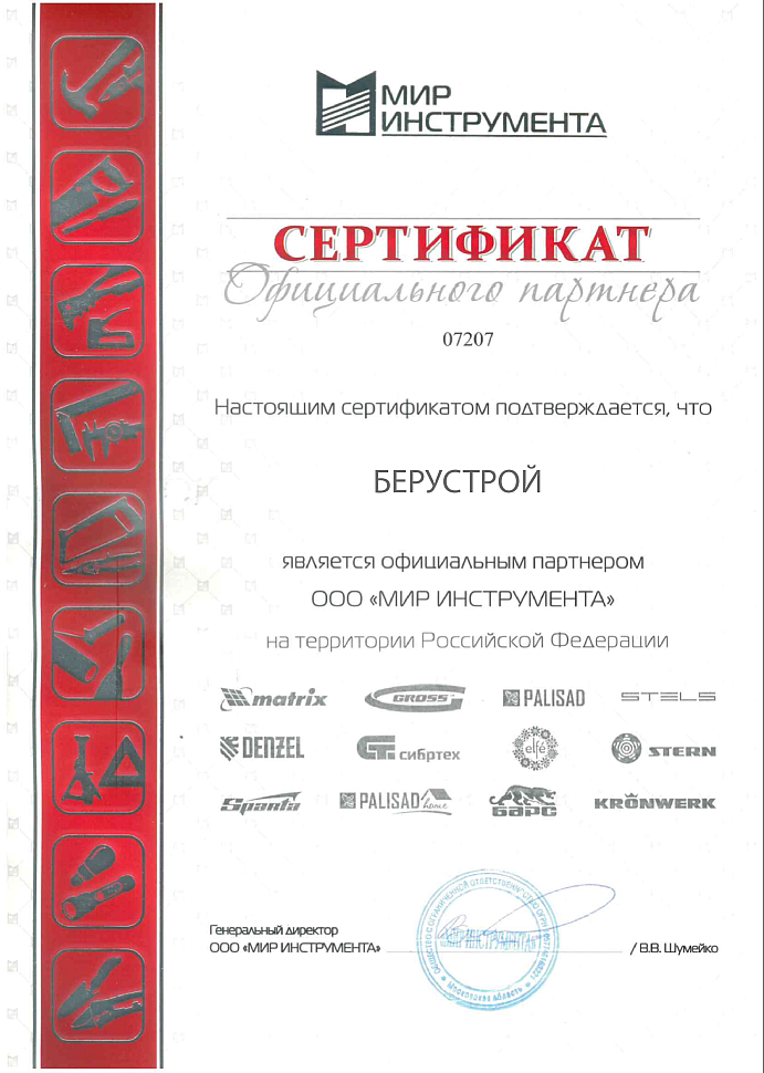 Мир Инструмента