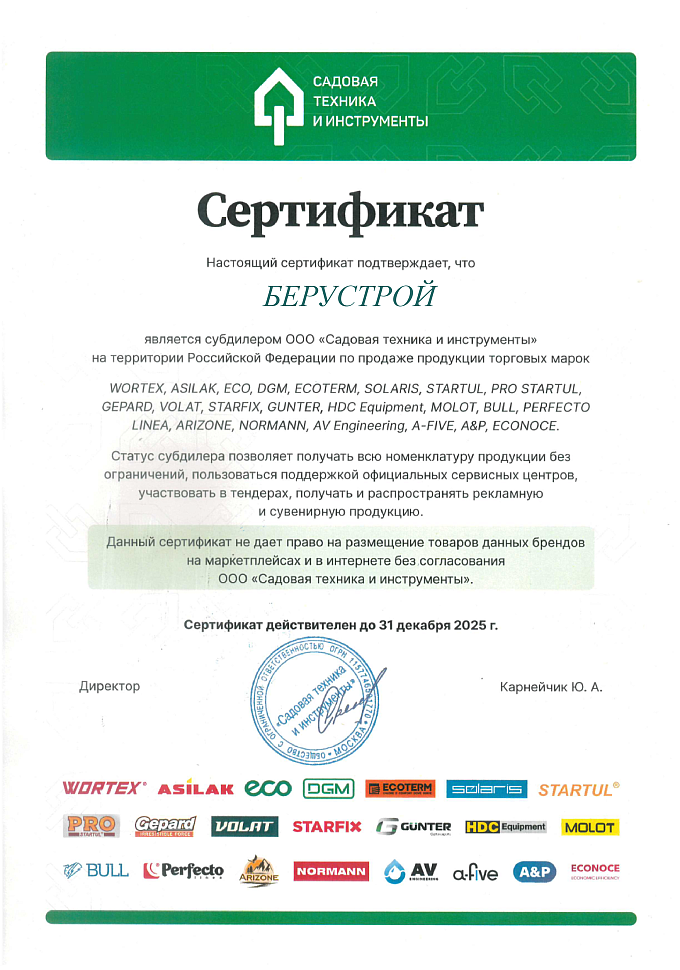 Садовая техника и инструменты