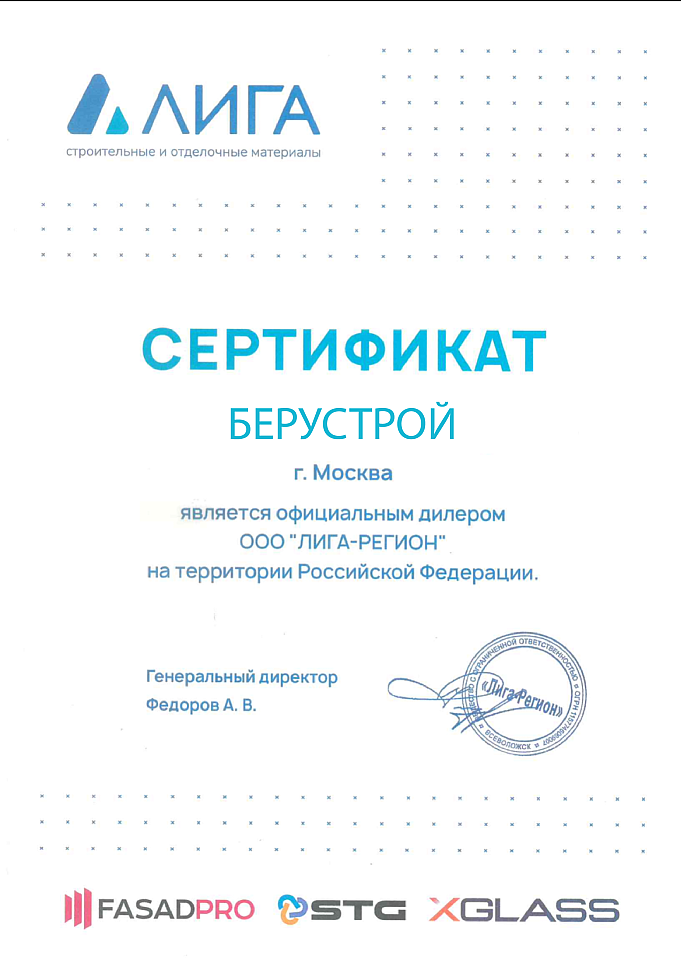  Лига