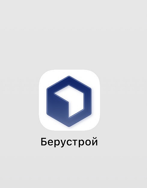 Приложение Берустрой - все стройматериалы в вашем смартфоне!