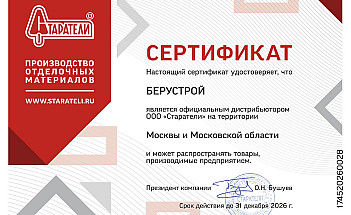 Старатели 2026