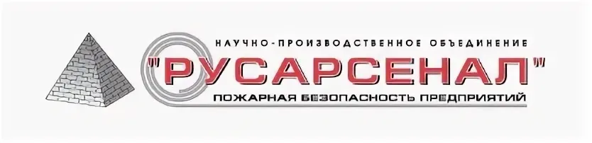 РУСАРСЕНАЛ