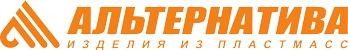 АЛЬТЕРНАТИВА