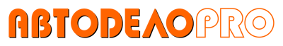 АВТОДЕЛО