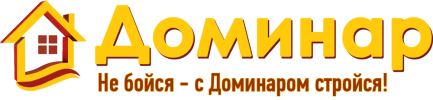 ДОМИНАР
