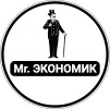MR ЭКОНОМИК