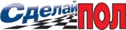 СДЕЛАЙПОЛ