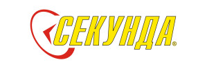 СЕКУНДА