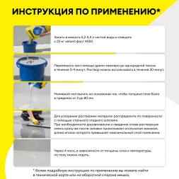 Универсальный наливной пол Vetonit 4000, 20 кг