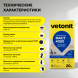 Универсальный наливной пол Vetonit 4000, 20 кг