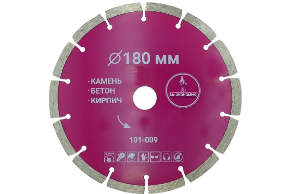 Диск отрезной алмазный сегментный Mr Экономик 101-009, 180х1,8х22 мм, бетон, камень,кирпич, сухой/мокрый рез