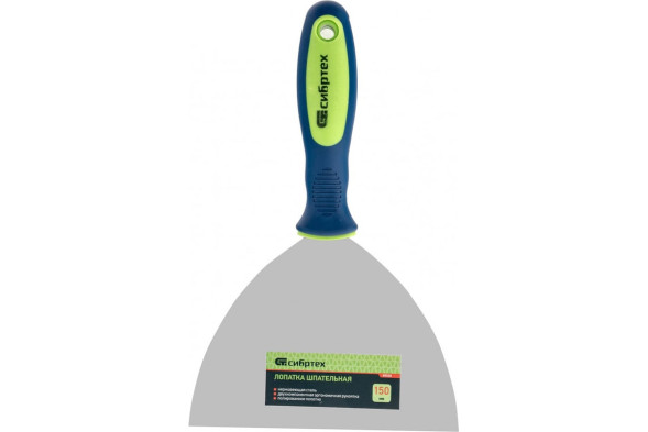 Шпательная лопатка из нержавеющей стали Сибртех 85528 с двухкомпонентной ручкой, 150 мм