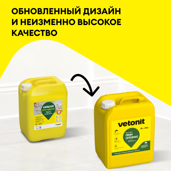 Грунтовка Vetonit прим оптимус, 10 л