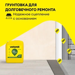 Грунтовка Vetonit прим оптимус, 10 л