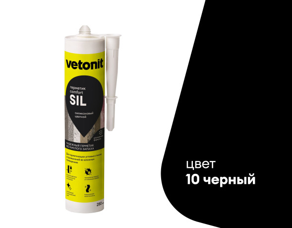 Цветной силиконовый герметик Vetonit Comfort Sil, 10 чёрный, 280 мл