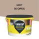 Затирка цементная Vetonit Comfort Spectrum 16 орех, 2 кг