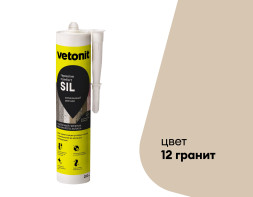 Цветной силиконовый герметик Vetonit Comfort Sil, 12 гранит, 280 мл