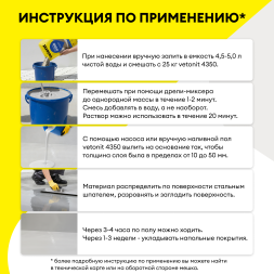 Наливной пол для звукоизоляционных полов Vetonit 4350, 25 кг