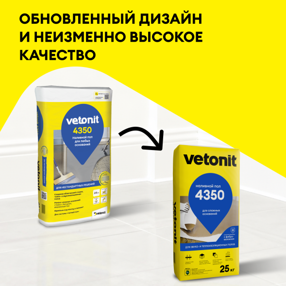 Наливной пол для звукоизоляционных полов Vetonit 4350, 25 кг