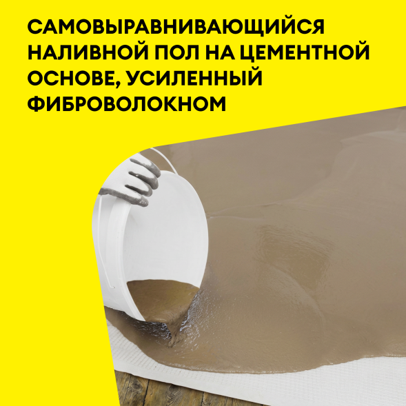 Наливной пол для звукоизоляционных полов Vetonit 4350, 25 кг