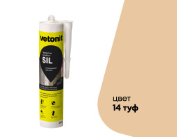 Цветной силиконовый герметик Vetonit Comfort Sil, 14 туф, 280 мл