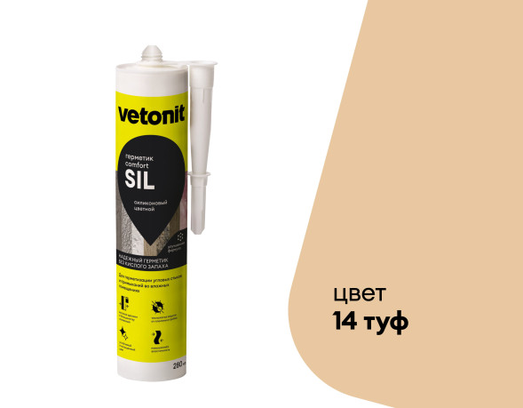 Цветной силиконовый герметик Vetonit Comfort Sil, 14 туф, 280 мл