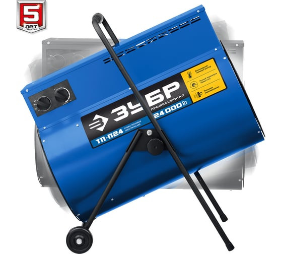 Пушка тепловая электрическая Зубр Профессионал ТП-П24, 24,0 кВт, 380В, круглая