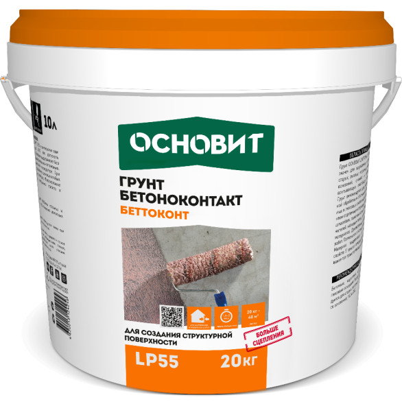 Основит БЕТТОКОНТ LP55 (20 кг)