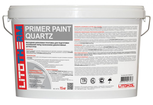 Грунт адгезионный Litokol Litotherm Primer Paint Quartz,15 кг