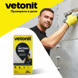 Клей-гель Vetonit Comfort Extreme Fix для мрамора, камня и керамогранита C2 TE S1, белый, 20 кг
