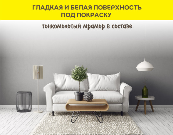 Полимерная финишная шпатлевка Vetonit Джей С, 20 кг