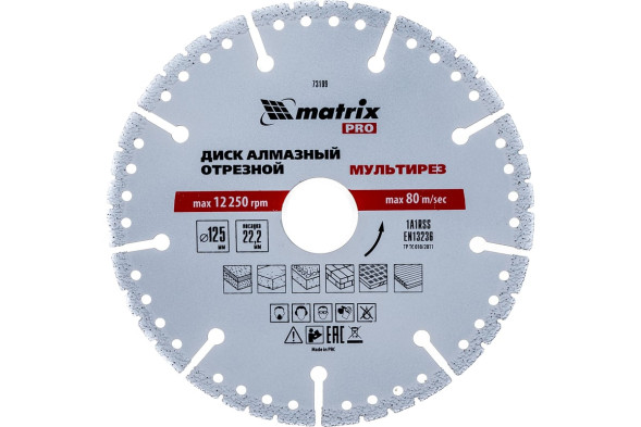 Диск отрезной алмазный сегментный Matrix Pro Мультирез 73199, 125х1,0х22 мм, армированный бетон, кирпич, камень, сухой/мокрый рез