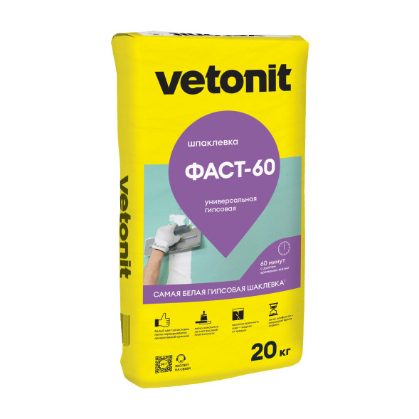 Гипсовая шпатлевка Vetonit ФАСТ-60 , 20кг