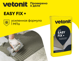 Клей Vetonit Easy Fix + для керамогранита среднего и крупного формата, 25 кг