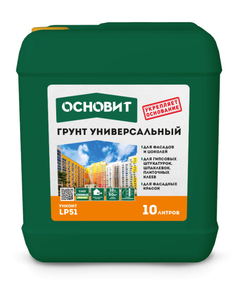 Основит УНКОНТ СТАНДАРТ LP51 (10 л)