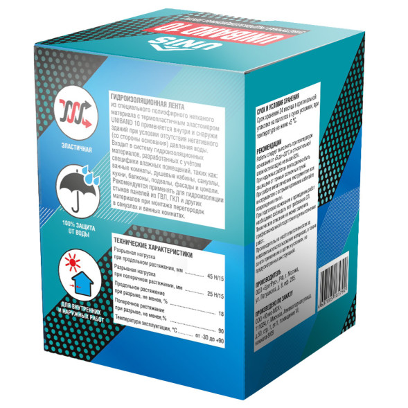 Лента гидроизоляционная Unis Uniband10, 10 м