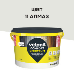 Затирка цементная Vetonit Comfort Spectrum 11 алмаз, 2 кг