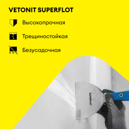 Гипсовая шпатлевка  Vetonit Суперфлот, 5кг