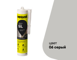 Цветной силиконовый герметик Vetonit Comfort Sil, цвет 06 серый, 280 мл