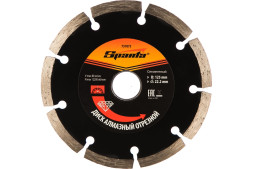 Диск отрезной алмазный сегментный Sparta 731075, 125х2,0х22 мм, бетон, камень, кирпич, сухой рез