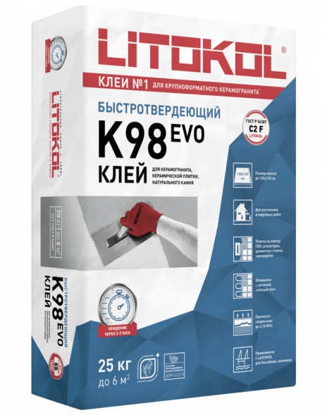 Клей быстротвердеющий Litokol К98 для плтики, керамогранита и камня, 25 кг