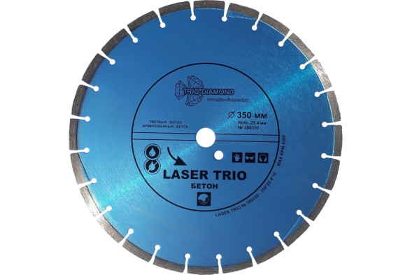 Диск отрезной алмазный сегментный Trio Diamond Laser Trio Бетон 380350, 350х3,25х25,4 мм, армированный бетон, сухой/мокрый рез
