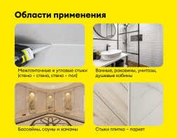 Цветной силиконовый герметик Vetonit Comfort Sil, 12 гранит, 280 мл