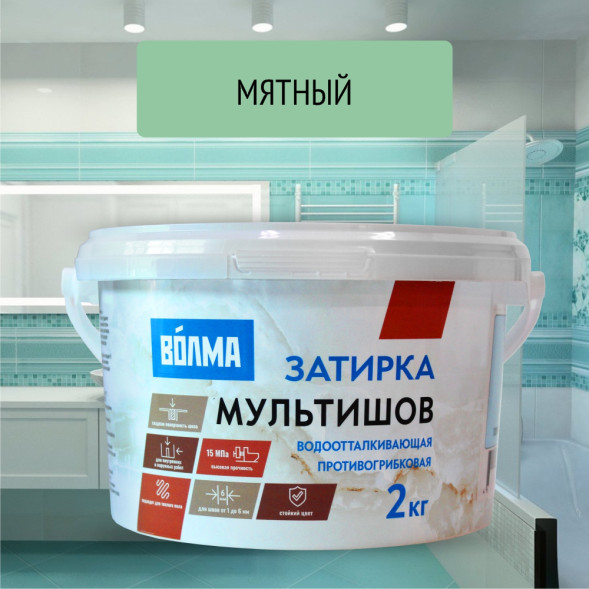 Смесь сухая затирочная Волма Мультишов СG2 WA, ГОСТ Р 58271, цвет мятная, 2 кг