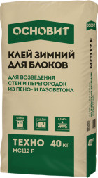 Клей для блоков Основит Техно MC112 F зимний, 40 кг
