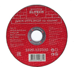 Круг отрезной по камню Elitech 1820.123500, 125х2,5х22 мм